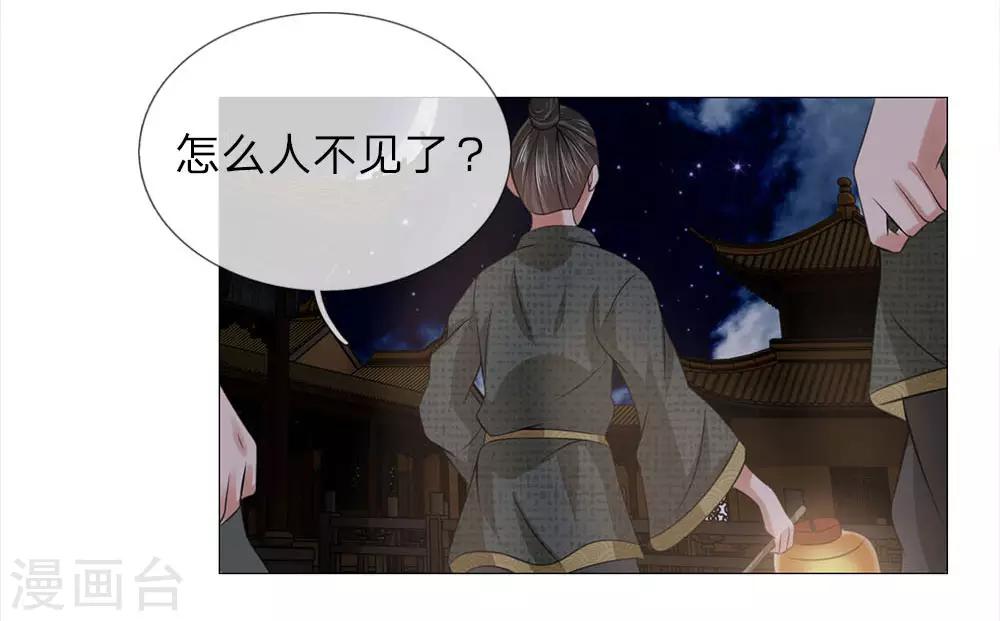 第85话 鸿禄寺事件-第85话