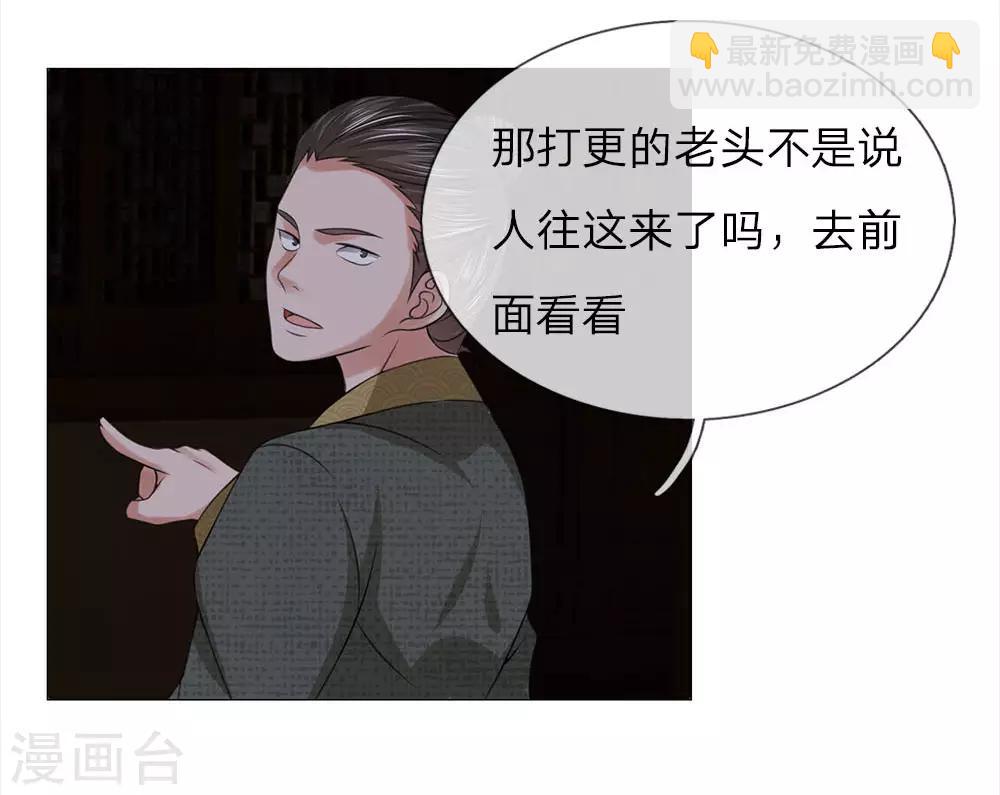 第85话 鸿禄寺事件-第85话