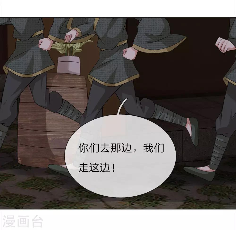 亂世帝后 - 第85話 鴻祿寺事件 - 1