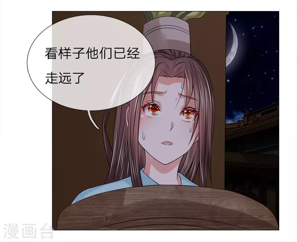 第85话 鸿禄寺事件-第85话