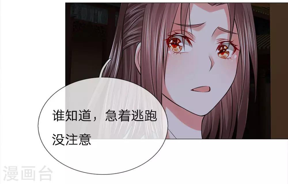 第85话 鸿禄寺事件-第85话