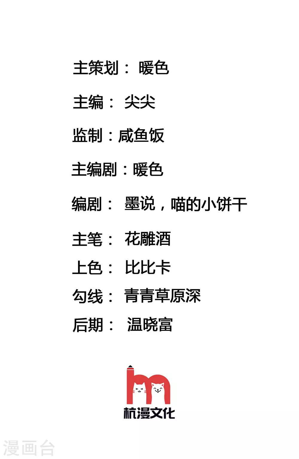 第85话 鸿禄寺事件-第85话