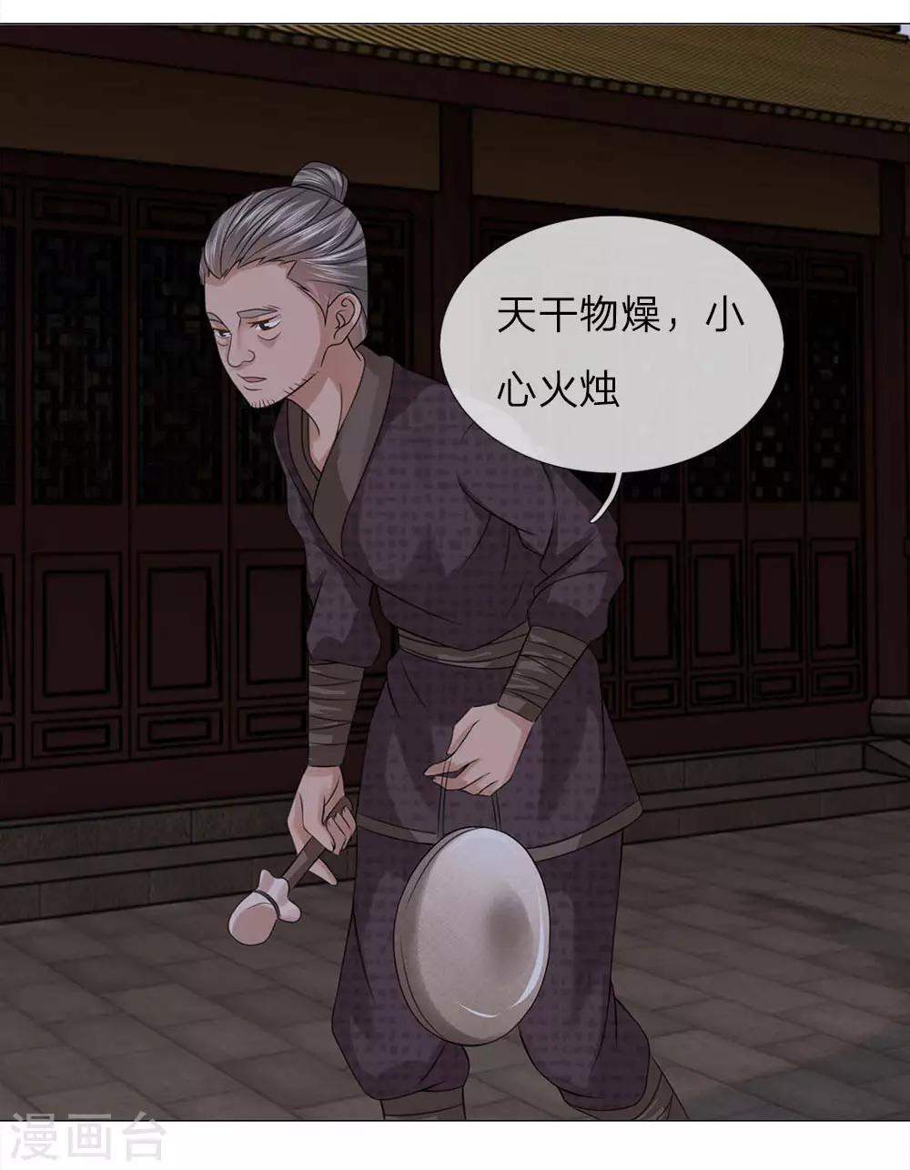 第85话 鸿禄寺事件-第85话