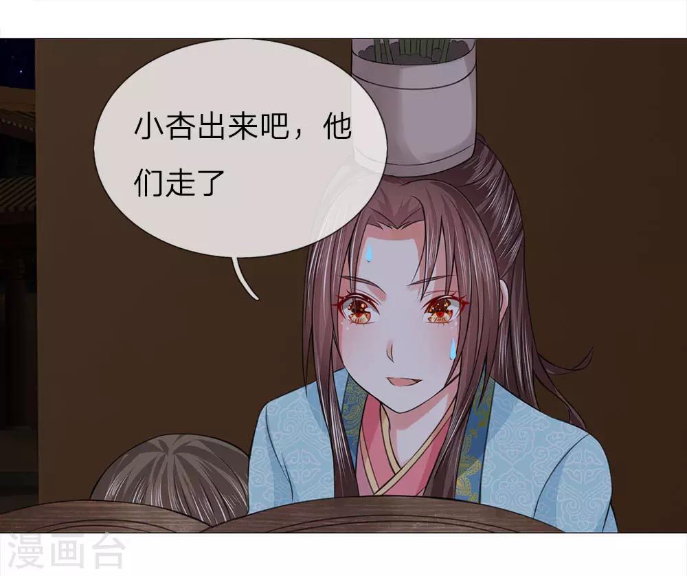 第85话 鸿禄寺事件-第85话