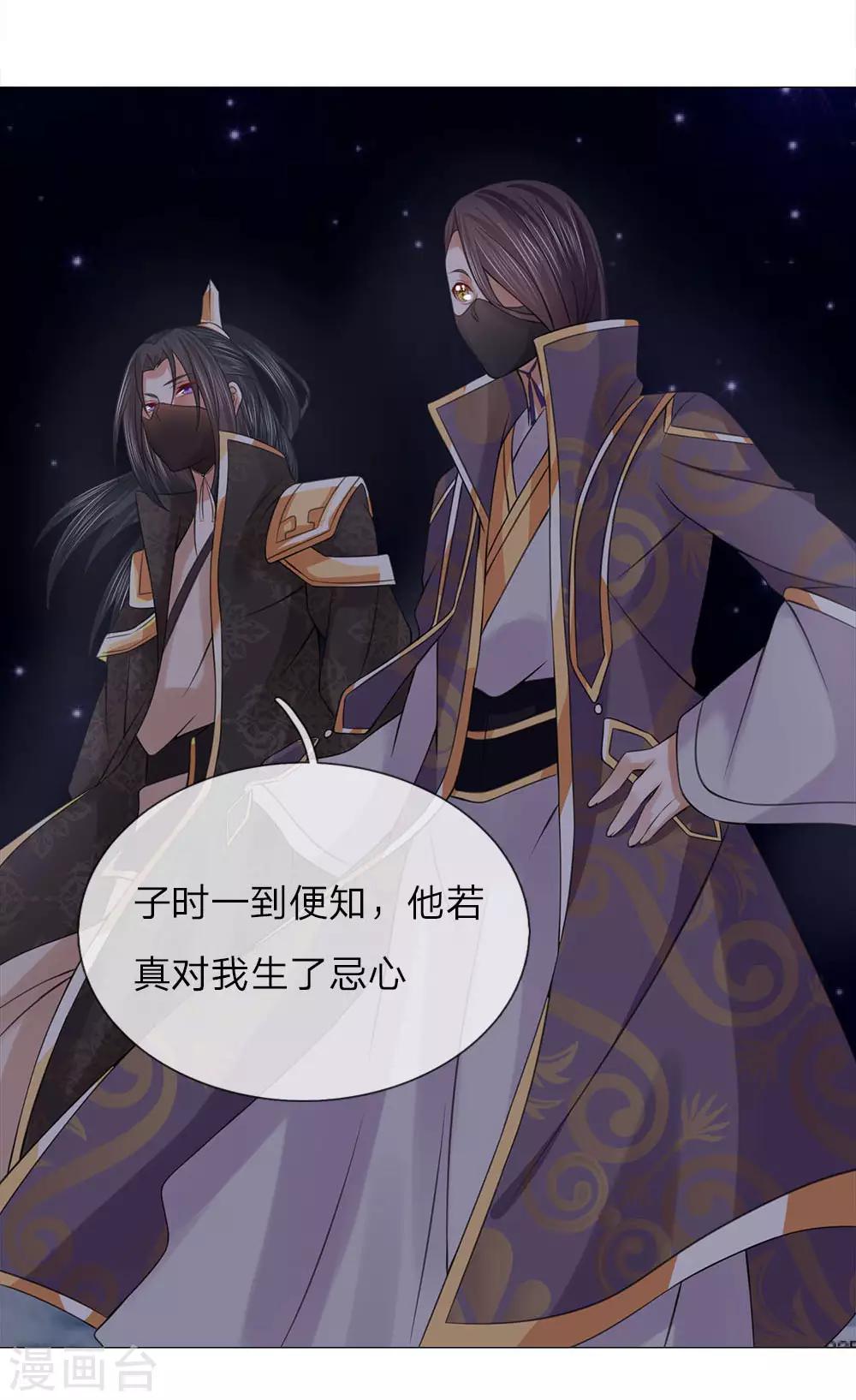 第85话 鸿禄寺事件-第85话