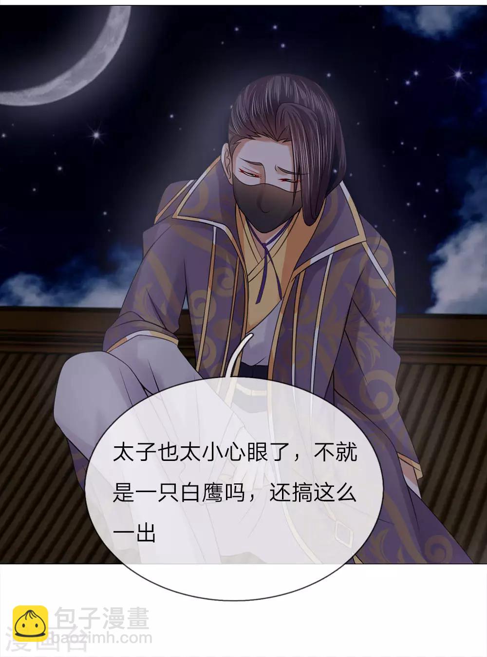 第85话 鸿禄寺事件-第85话