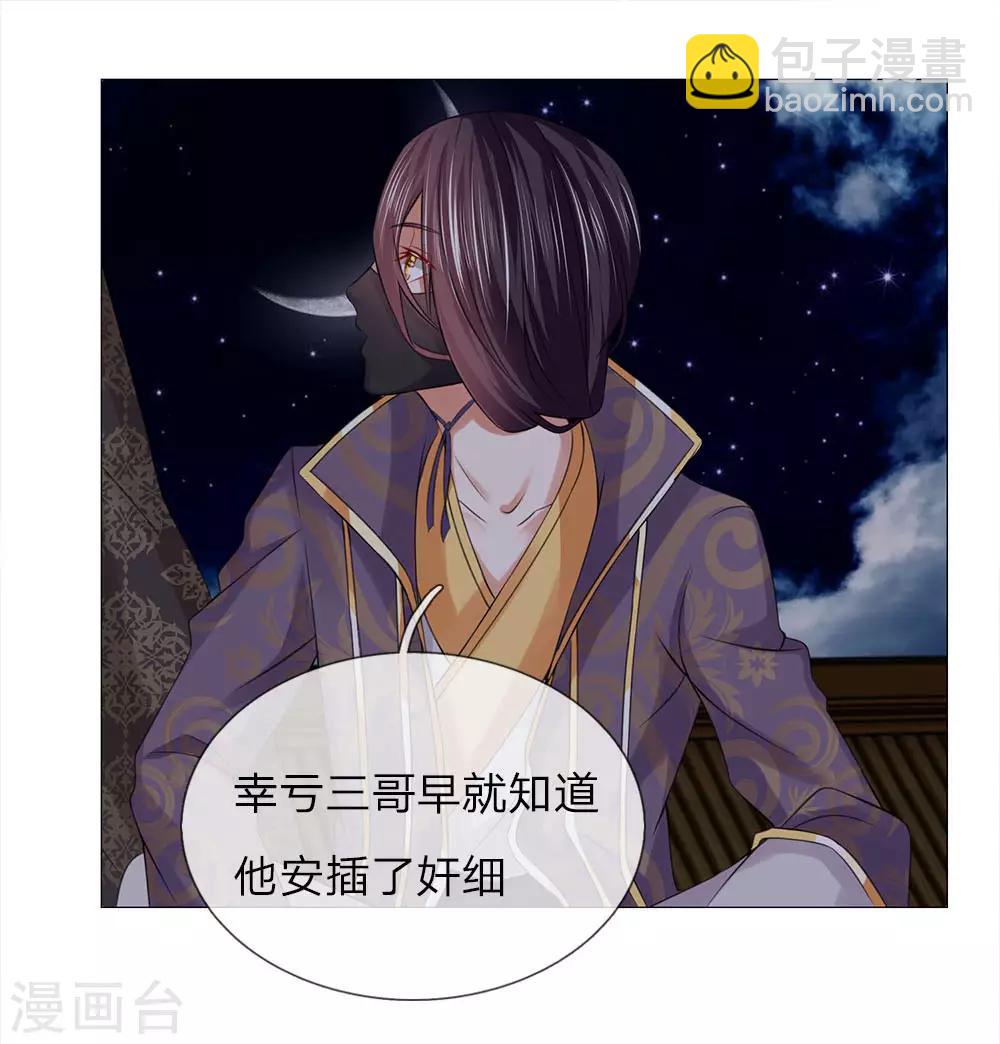 第85话 鸿禄寺事件-第85话