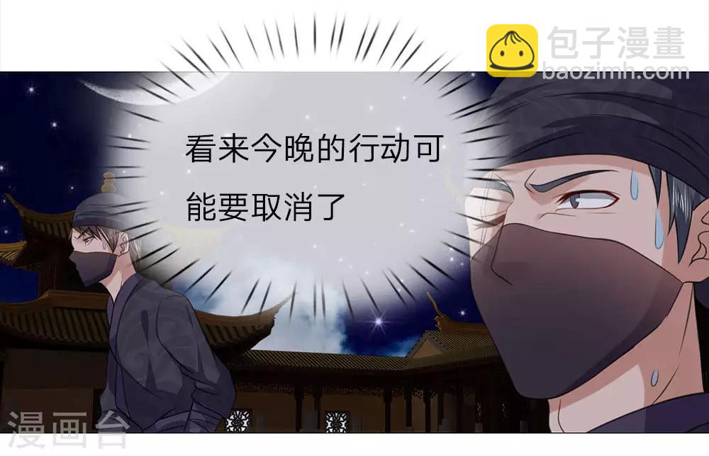 第87话 又是你！-第87话