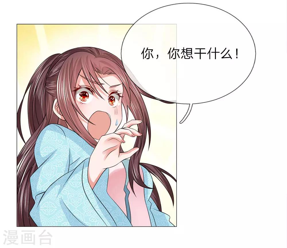 第87话 又是你！-第87话