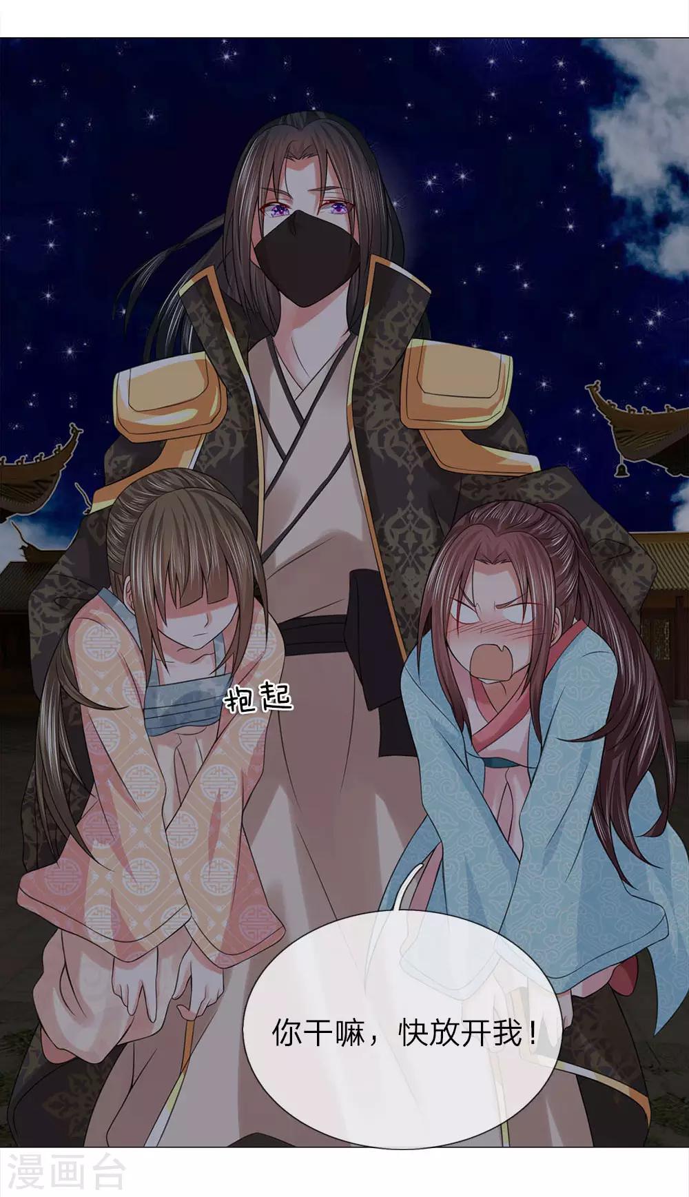 第87话 又是你！-第87话