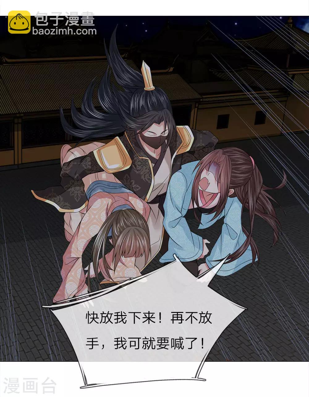 第87话 又是你！-第87话