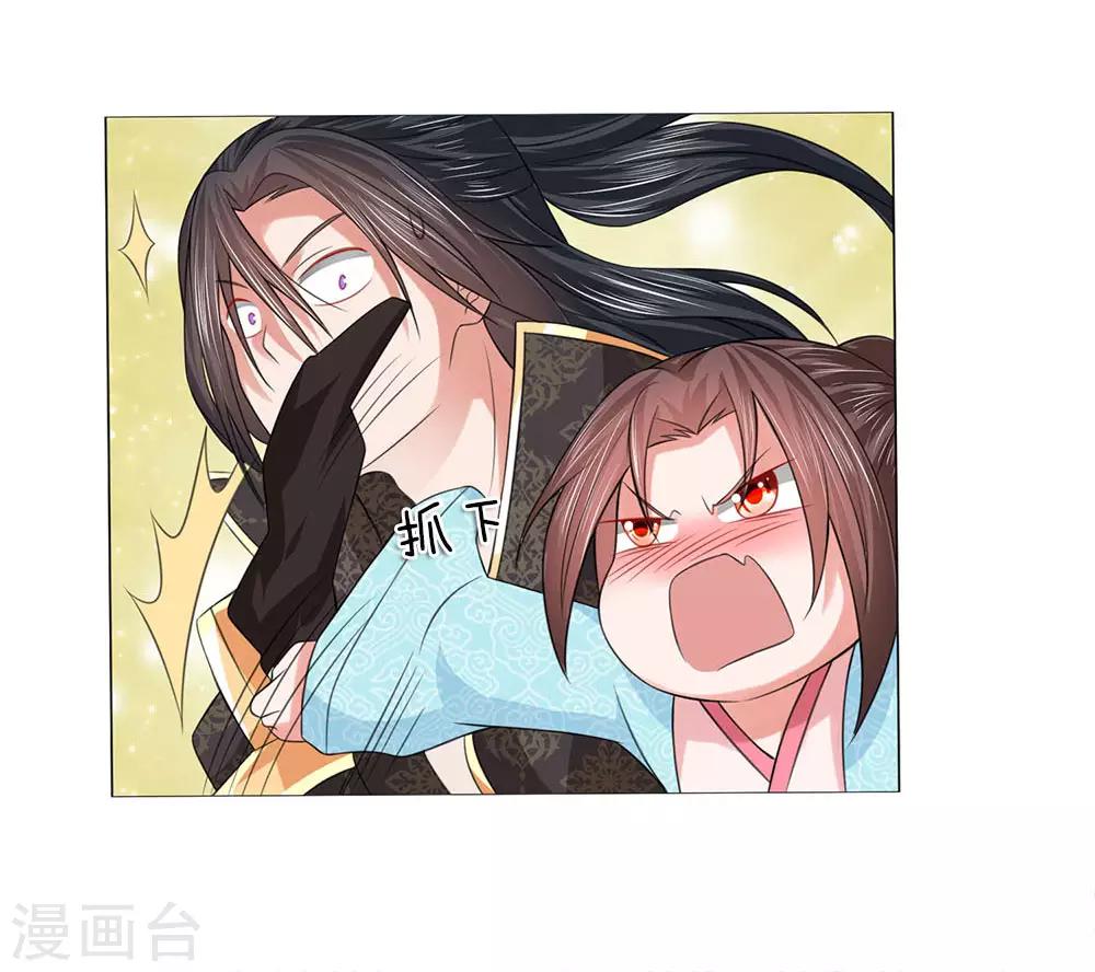 第87话 又是你！-第87话