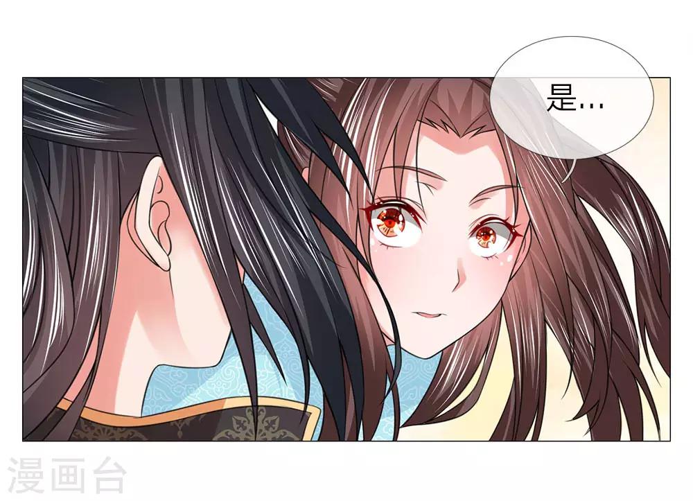 第87话 又是你！-第87话