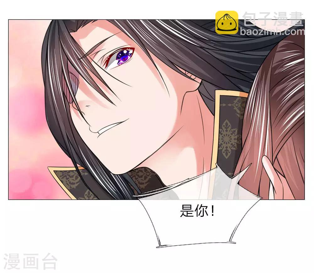 第87话 又是你！-第87话