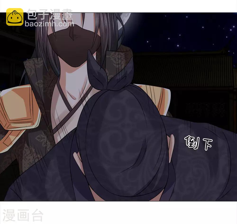 第87话 又是你！-第87话