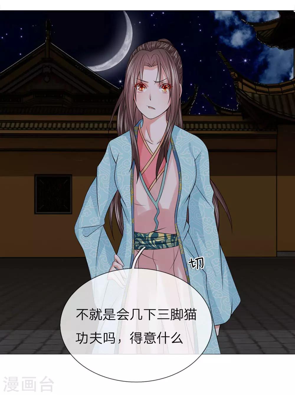 第89话 快带我回去-第89话