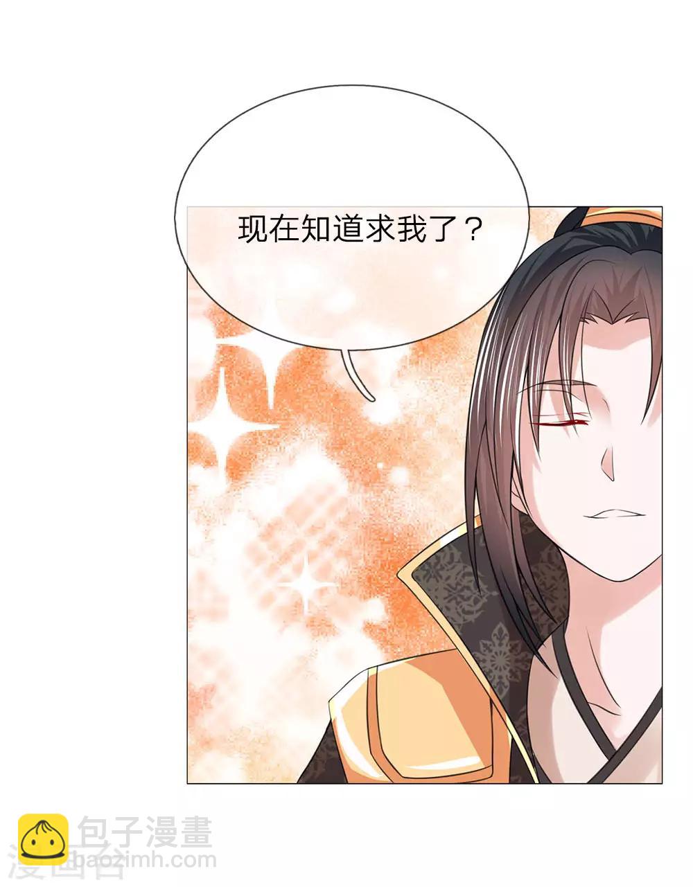 第89话 快带我回去-第89话