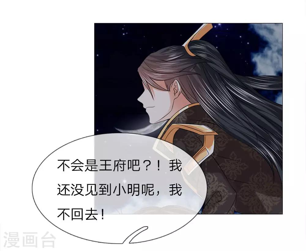 第89话 快带我回去-第89话