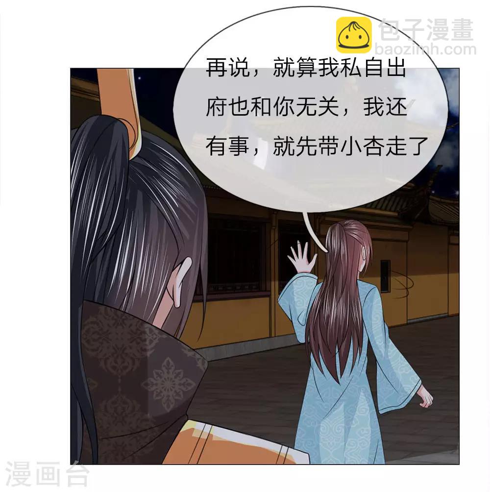 第89话 快带我回去-第89话