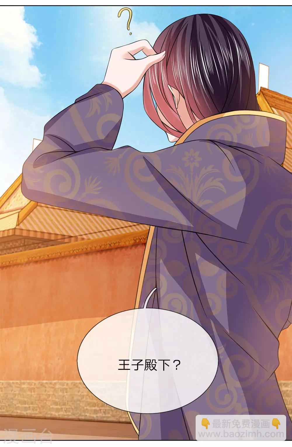 第93话 和我母亲一样-第93话