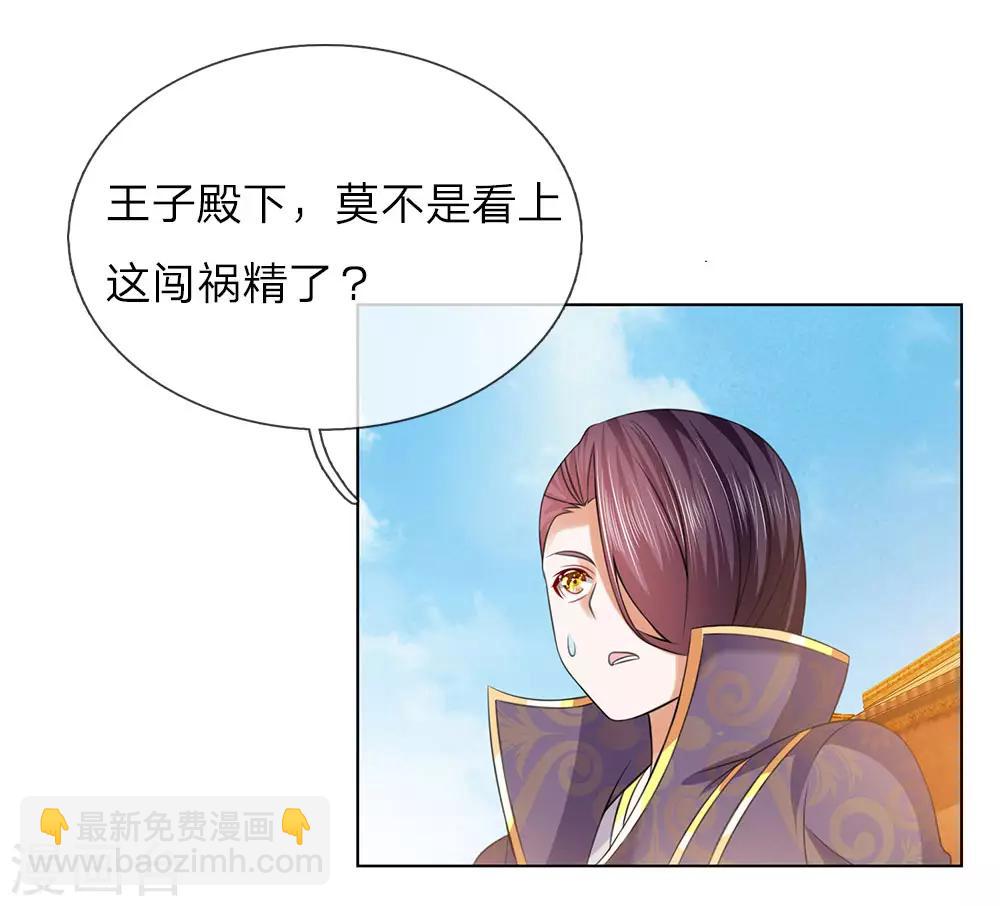 第93话 和我母亲一样-第93话