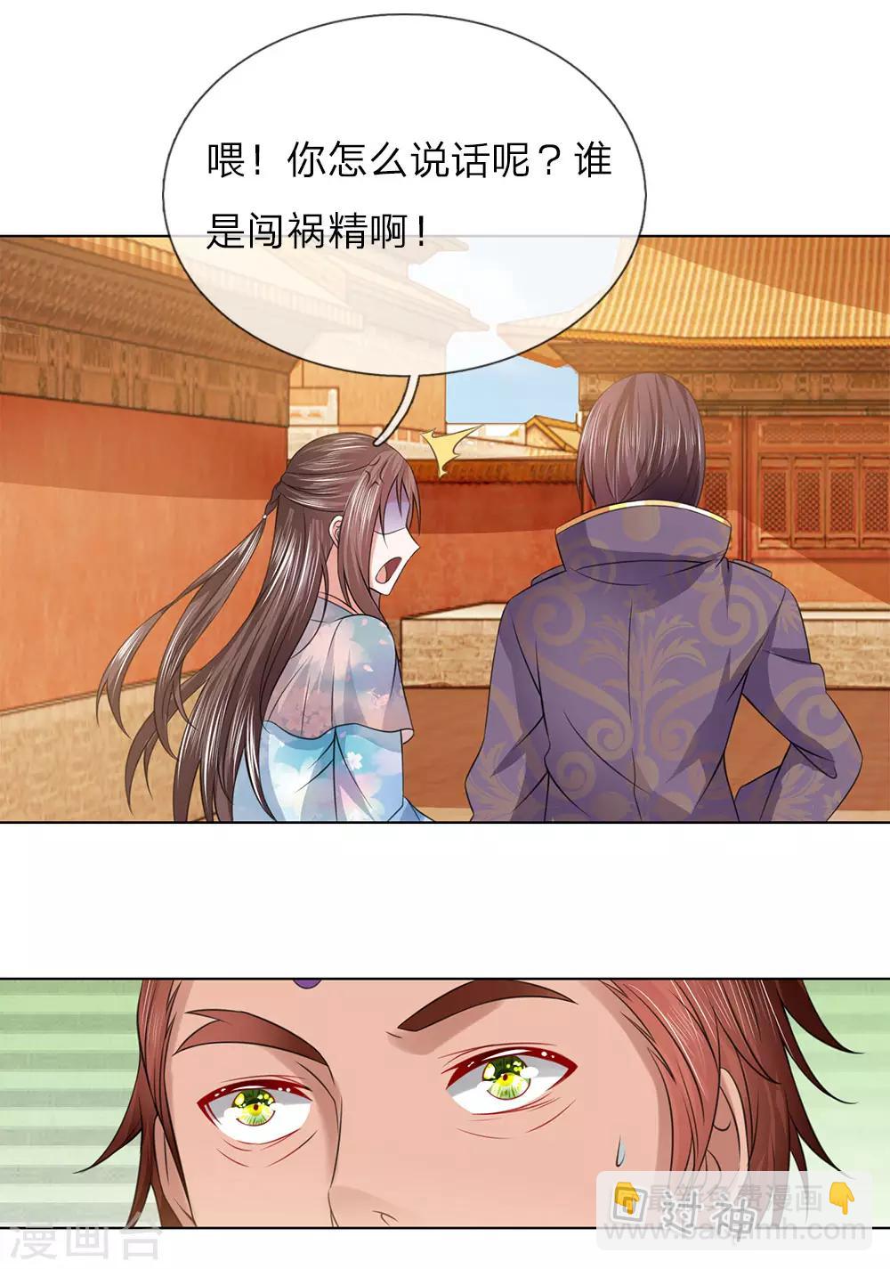 第93话 和我母亲一样-第93话