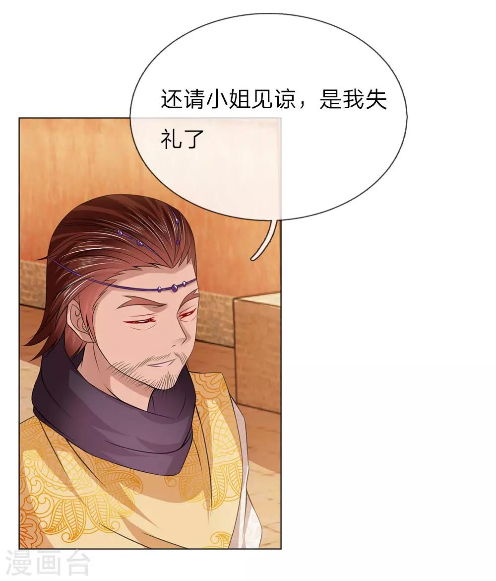 第93话 和我母亲一样-第93话