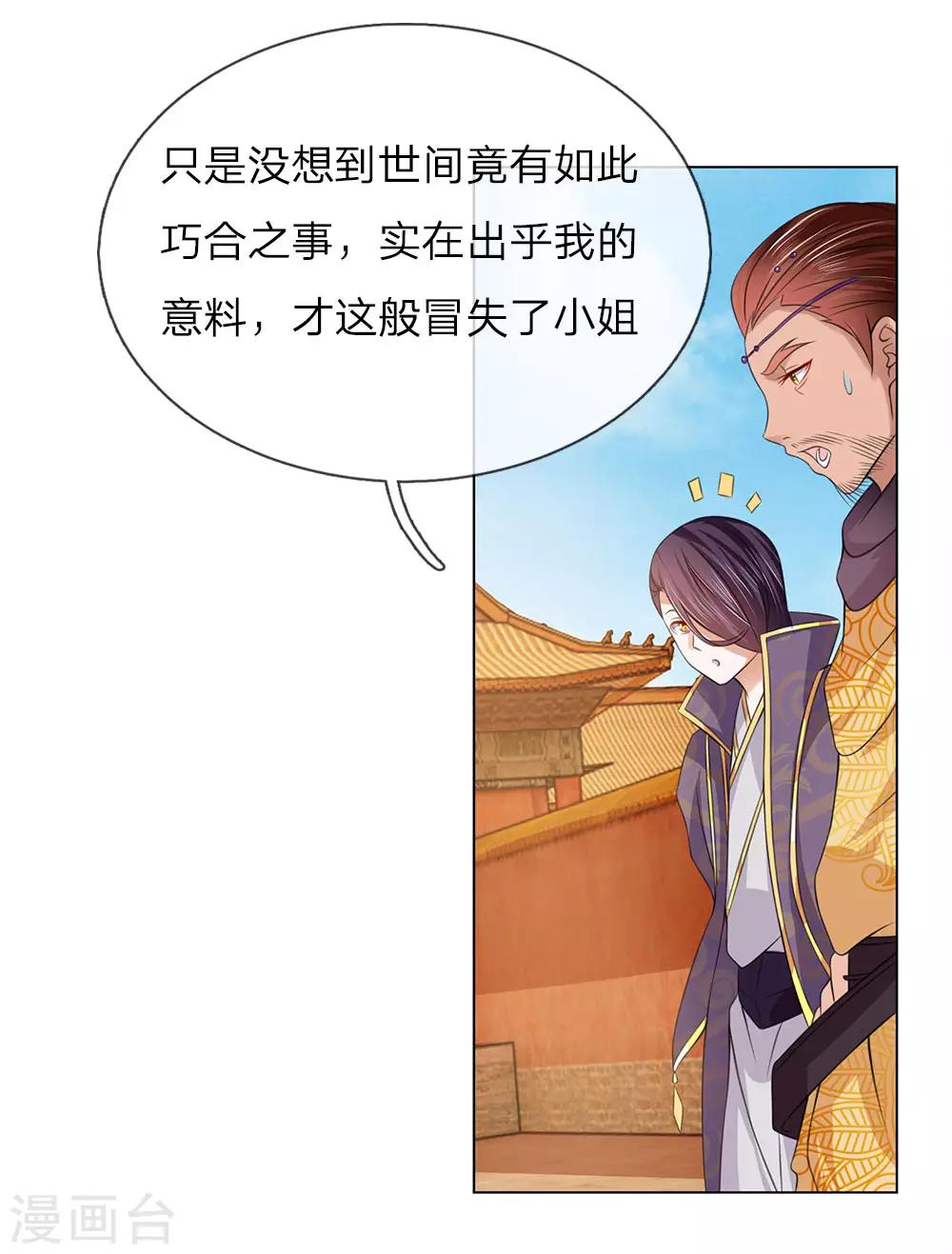 第93话 和我母亲一样-第93话