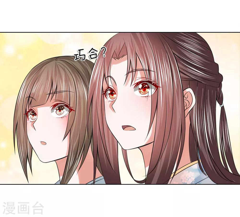 第93话 和我母亲一样-第93话