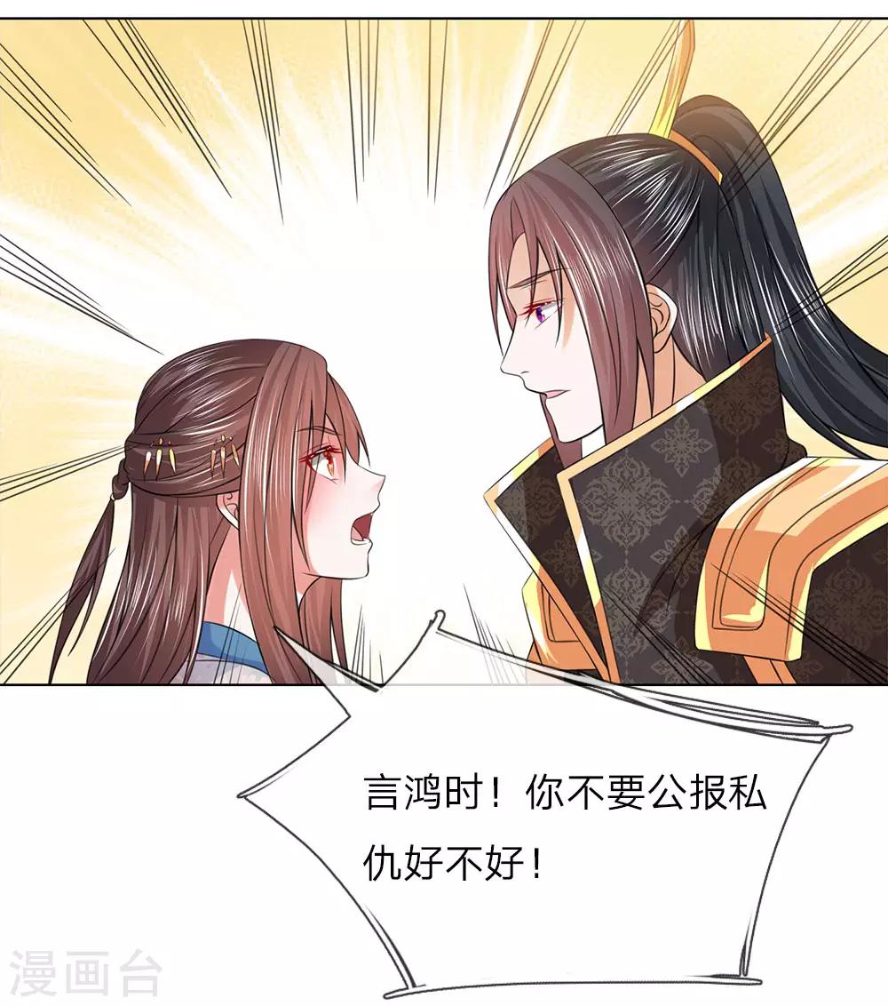 第93话 和我母亲一样-第93话