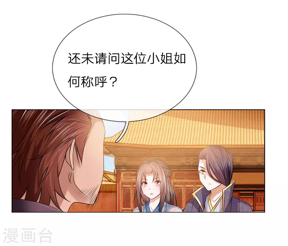 第93话 和我母亲一样-第93话