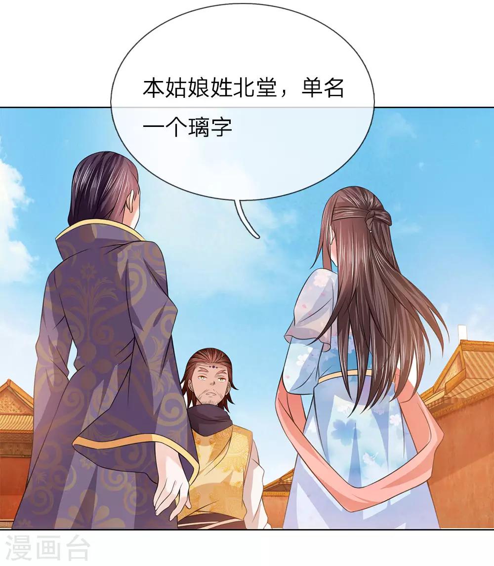 第93话 和我母亲一样-第93话