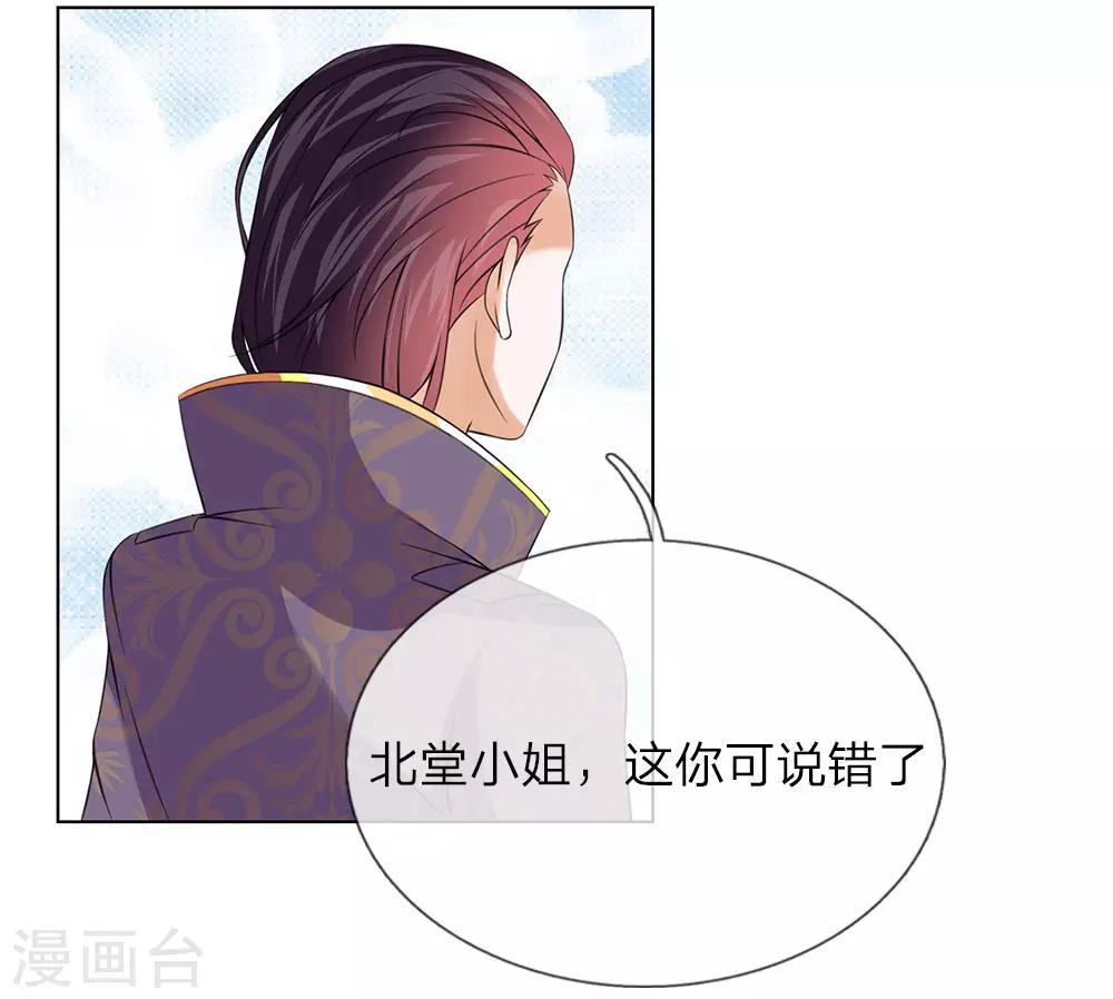 第93话 和我母亲一样-第93话