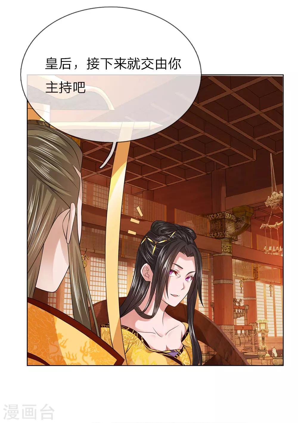 第96话 不会有恋母情节吧！-第97话