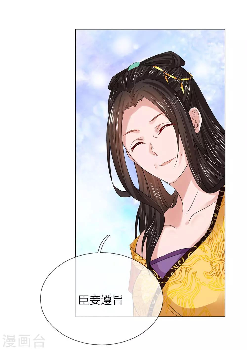 第96话 不会有恋母情节吧！-第97话