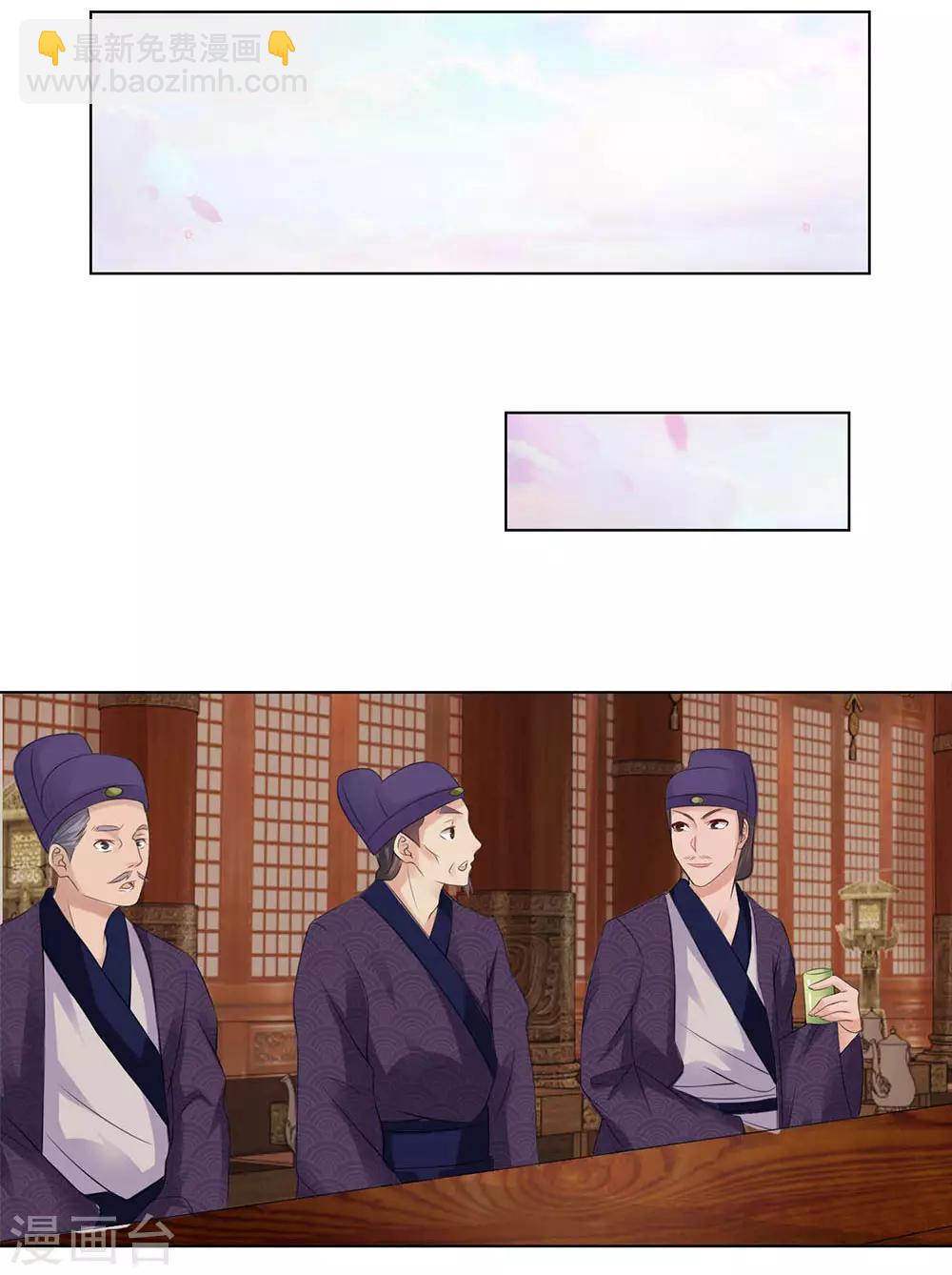 第96话 不会有恋母情节吧！-第97话