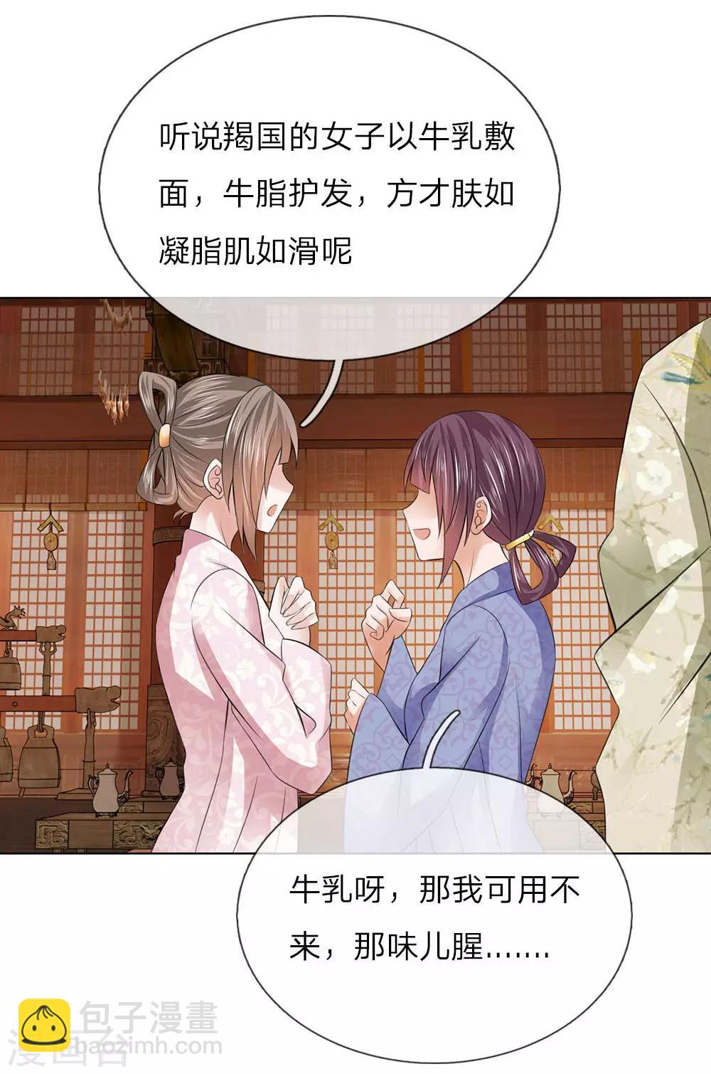 第96话 不会有恋母情节吧！-第97话