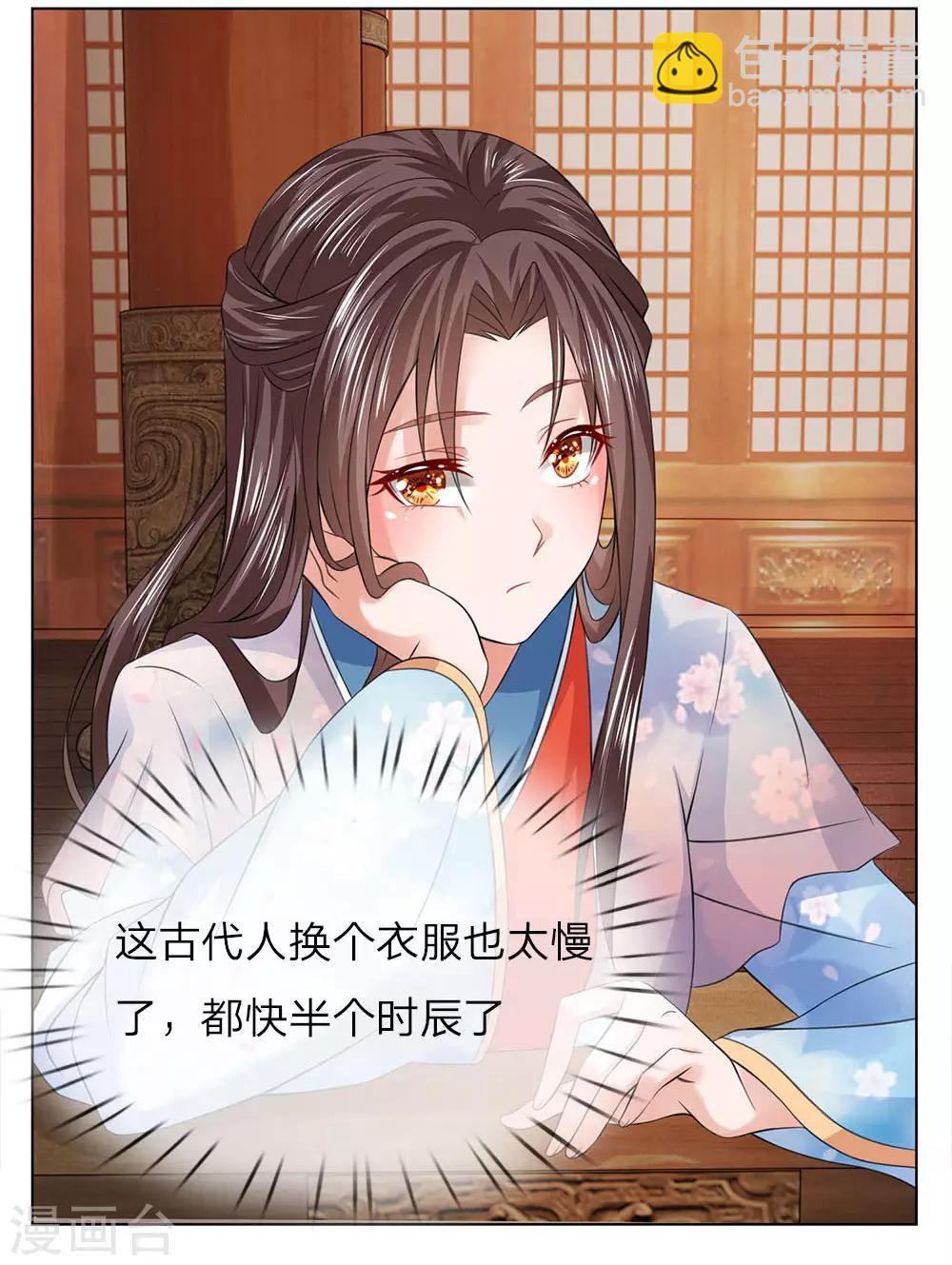 第96话 不会有恋母情节吧！-第97话