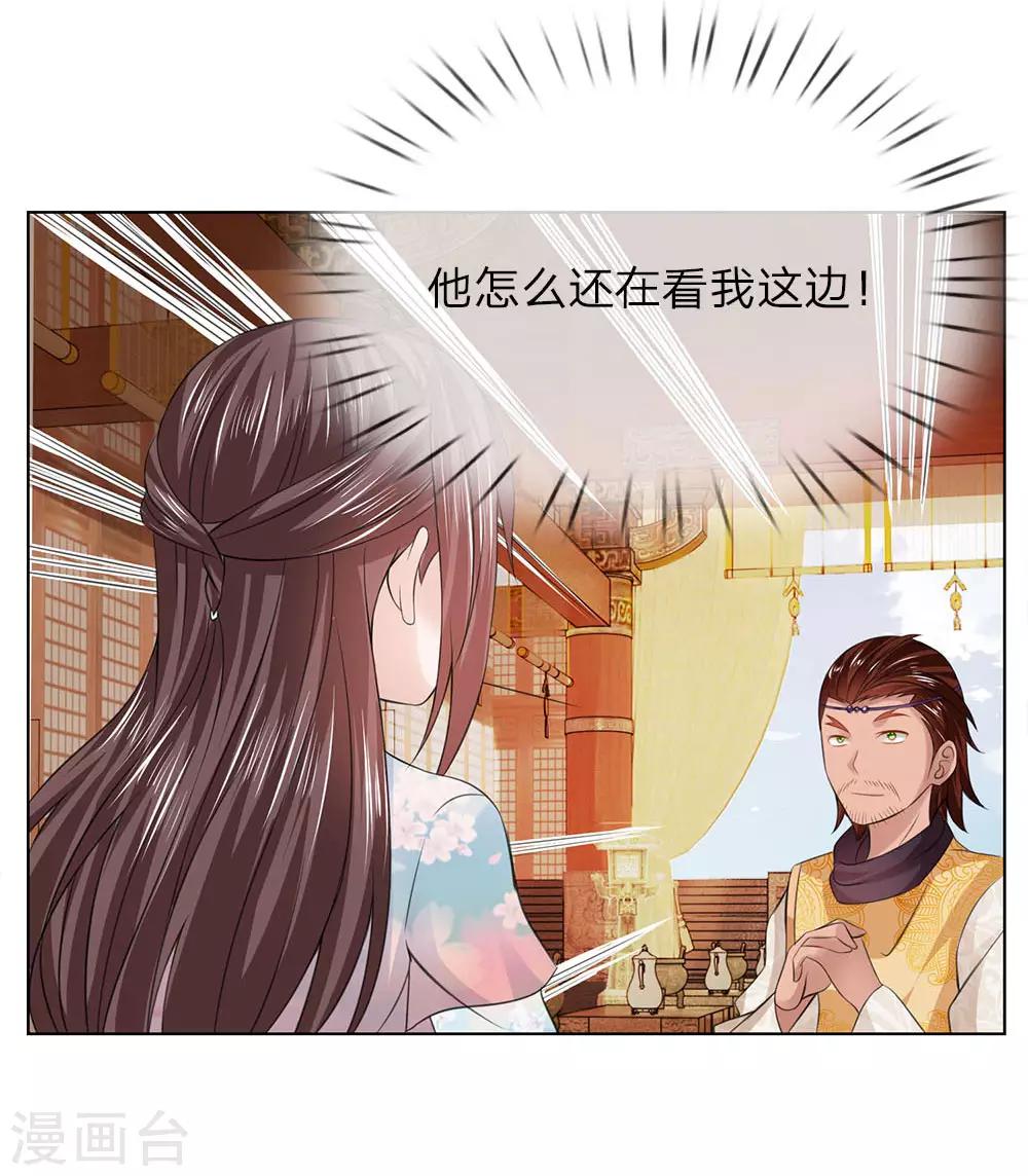 第96话 不会有恋母情节吧！-第97话