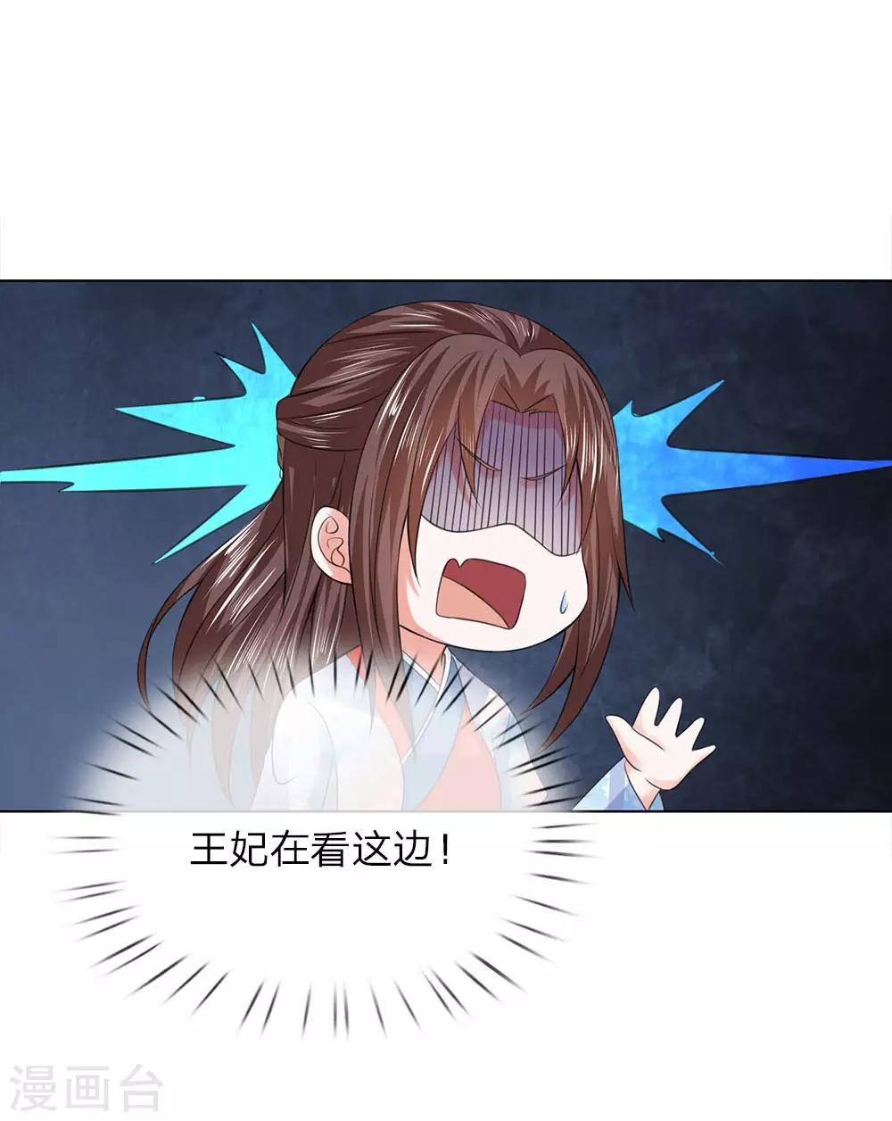 第96话 不会有恋母情节吧！-第97话