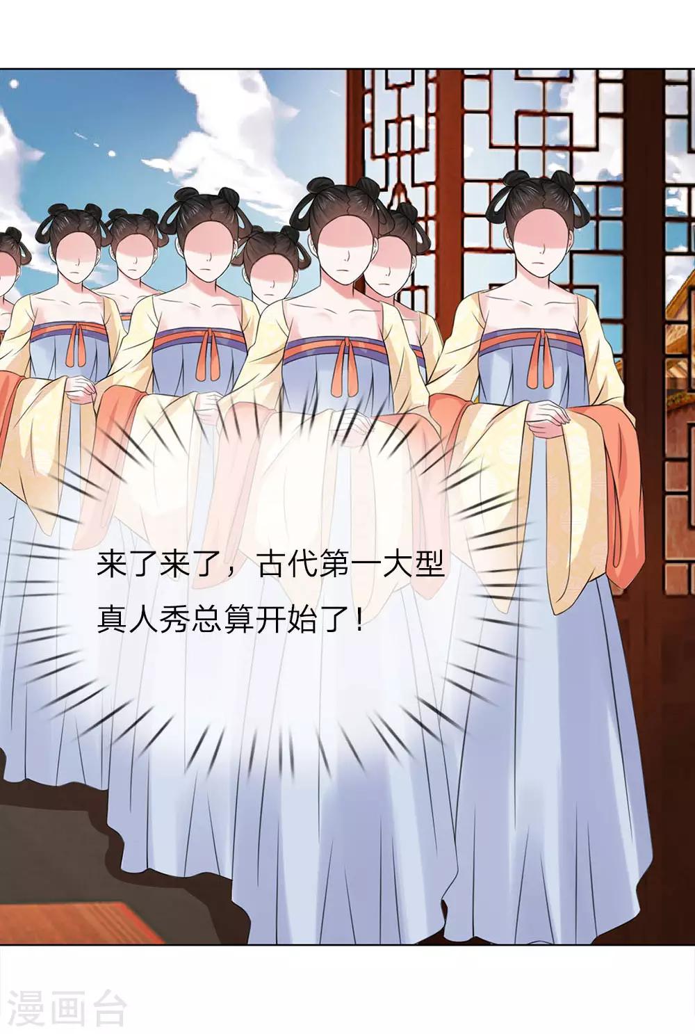 第96话 不会有恋母情节吧！-第97话