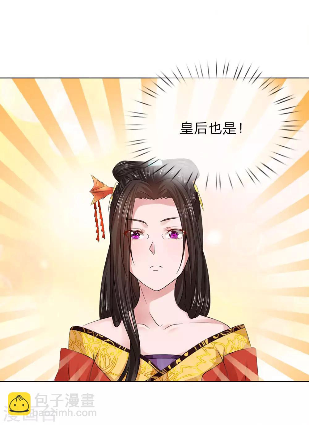 第96话 不会有恋母情节吧！-第97话