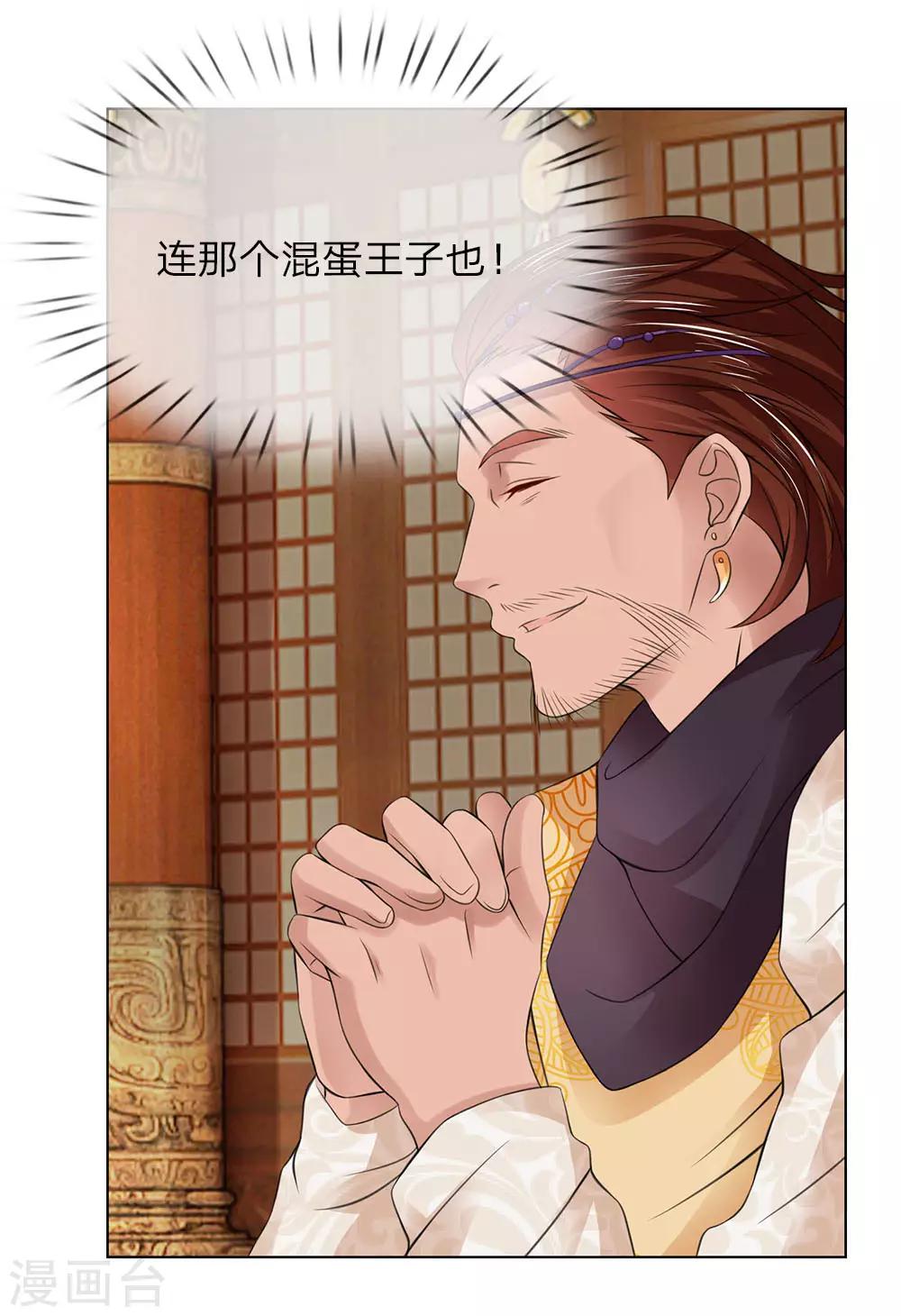 第96话 不会有恋母情节吧！-第97话