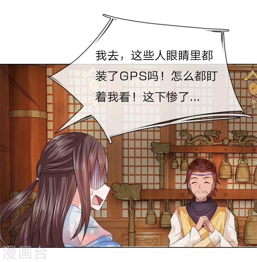 第96话 不会有恋母情节吧！-第97话