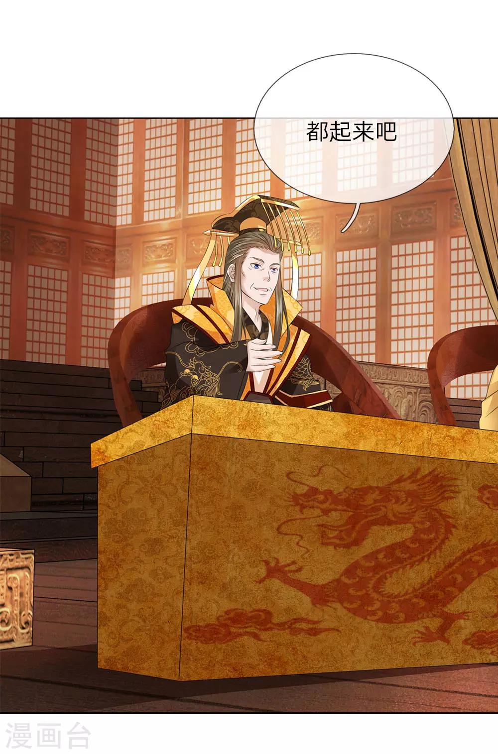 第96话 不会有恋母情节吧！-第97话