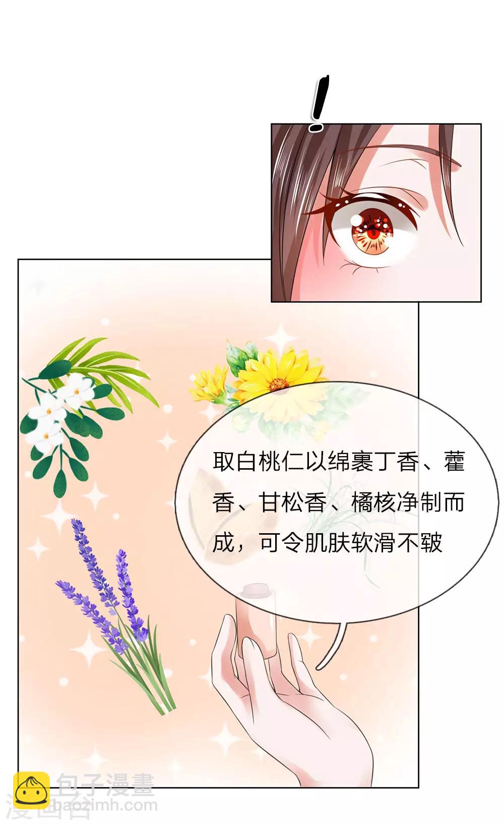 第98话 瑾妃-第99话