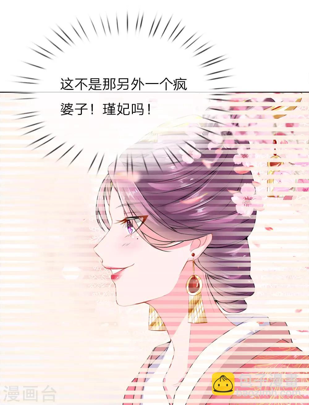 第98话 瑾妃-第99话