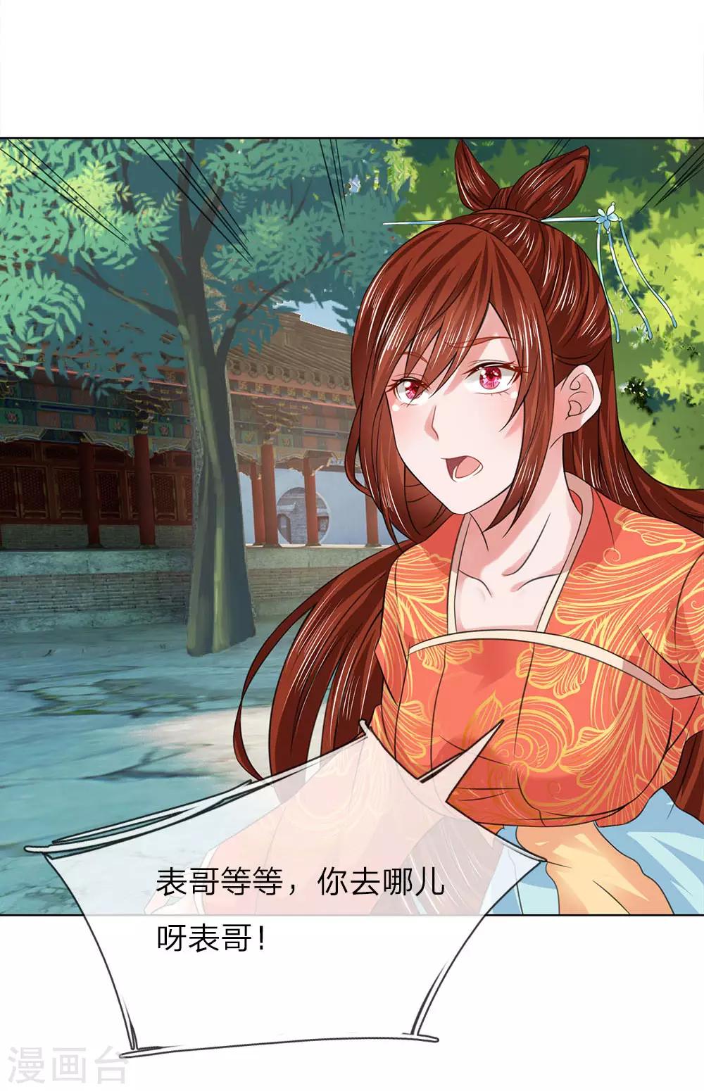 第98话 瑾妃-第99话