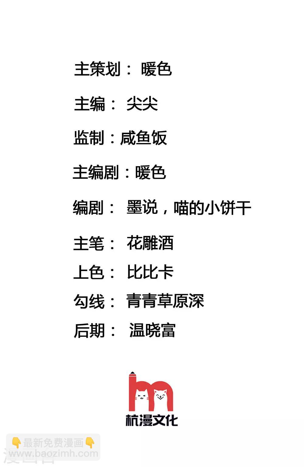 第98话 瑾妃-第99话