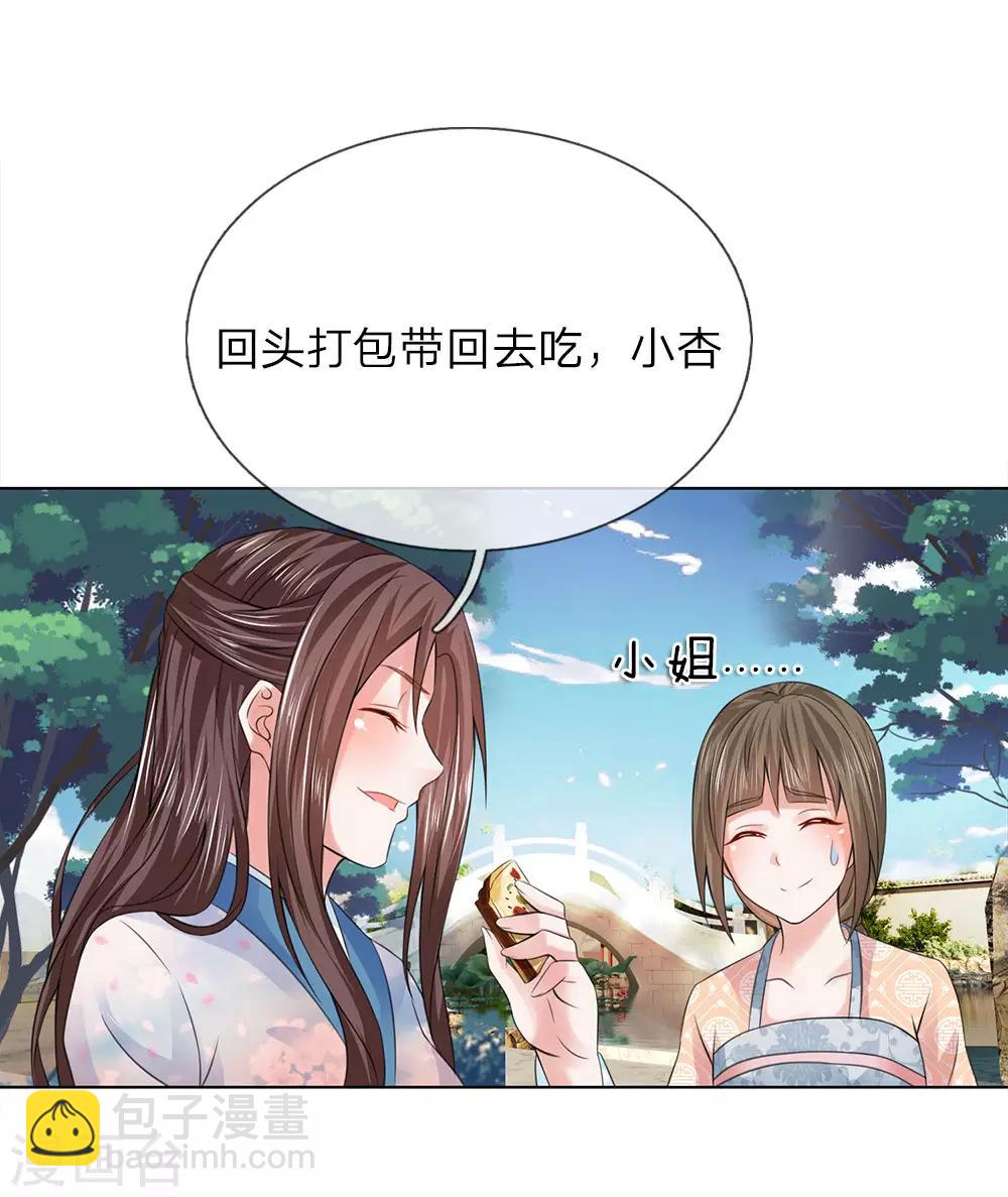 第98话 瑾妃-第99话